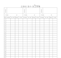 교재비회수재고현황(2) 교재비회수재고현황(2)